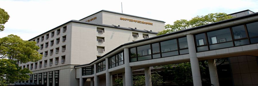 神戸百年記念病院