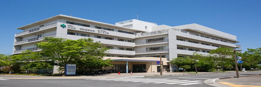 南芦屋浜病院